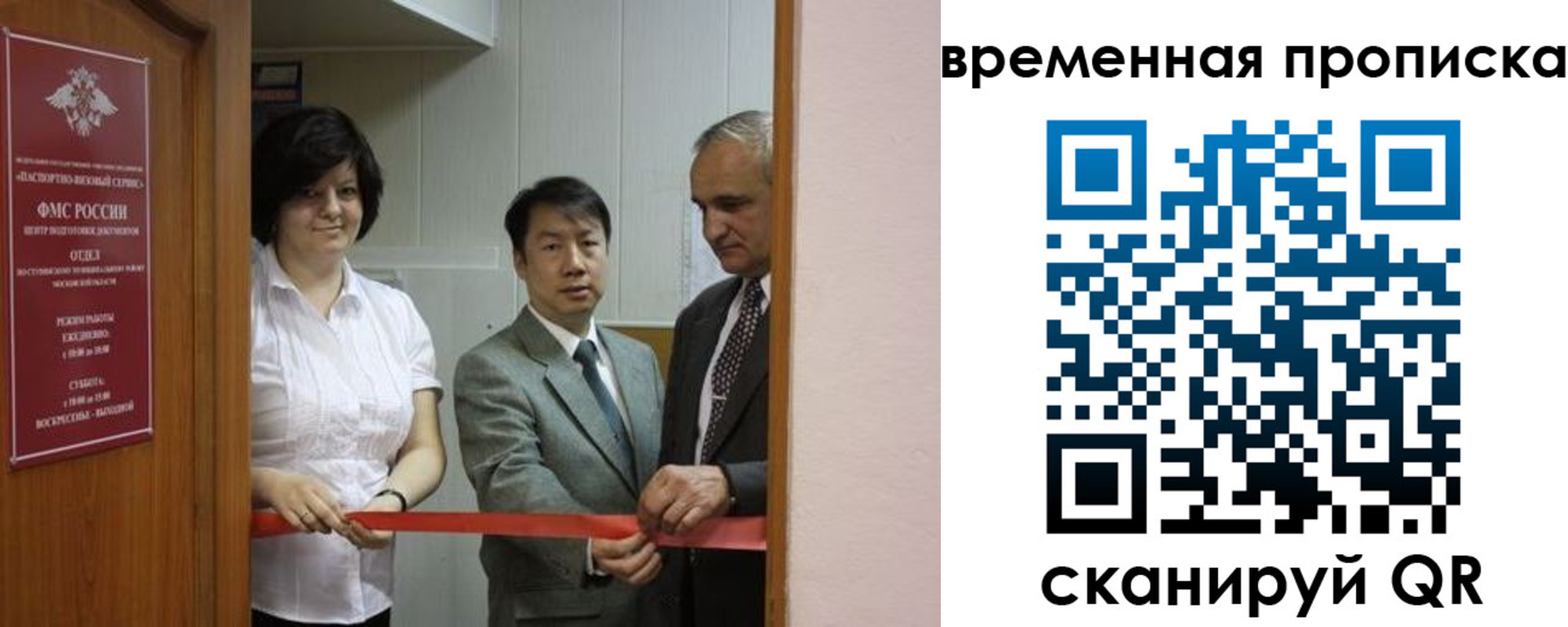 прописка в Новгородской области