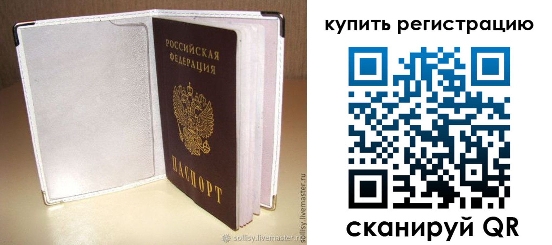 прописка паспорт в Новгородской области