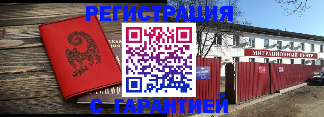 временная регистрация для школы в Новгородской области