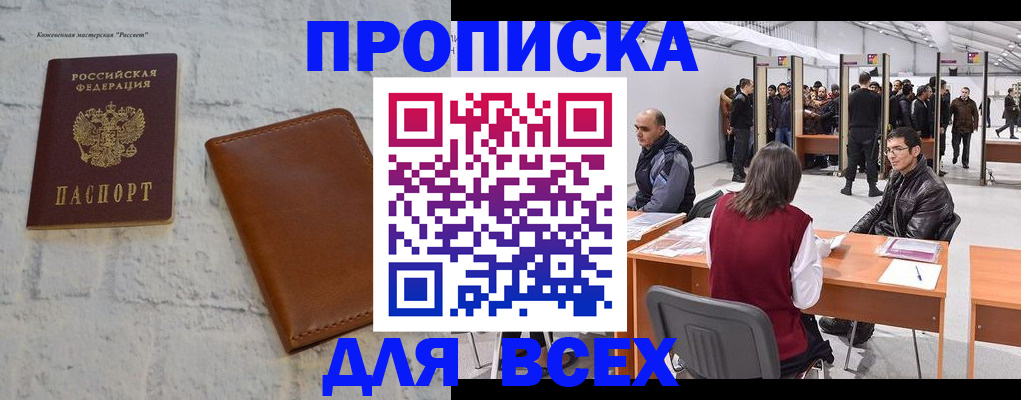 пропишу в квартире в Новгородской области