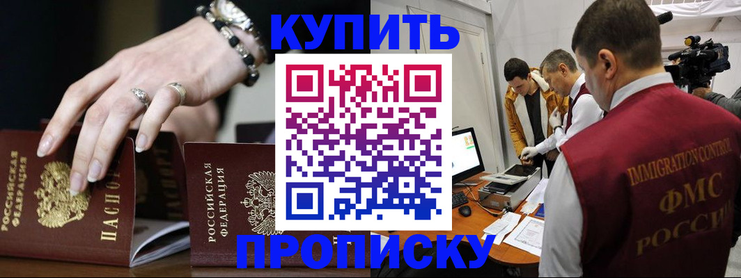 прописка иностранных граждан в Новгородской области