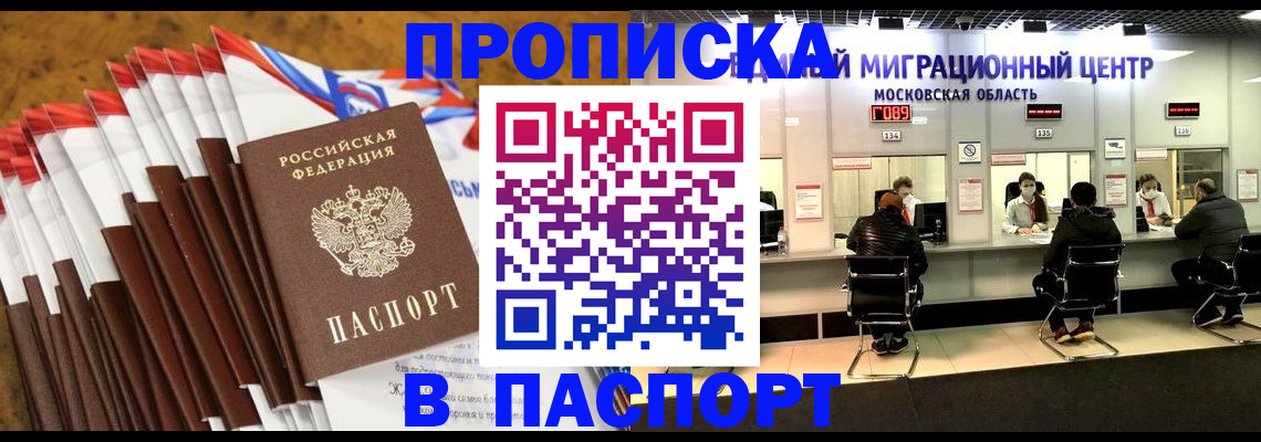 временная прописка в Новгородской области